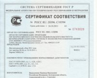 сертификат соответствия для продажи пчелопродукции